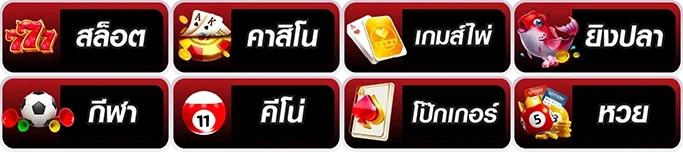 เว็บROCKSTARTH