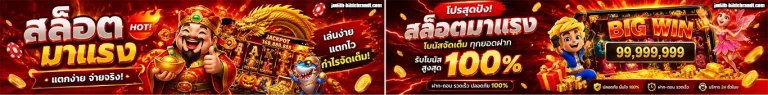 ROCKSTARTH โปรโมชั่น